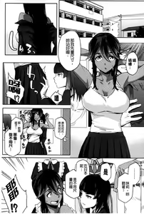 Page 38 of Natsu Koi Ota Girl - What Brings You to Japan? | 盛夏戀上了御宅女 - preview thumbnail