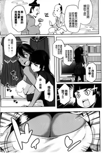 Page 39 of Natsu Koi Ota Girl - What Brings You to Japan? | 盛夏戀上了御宅女 - preview thumbnail
