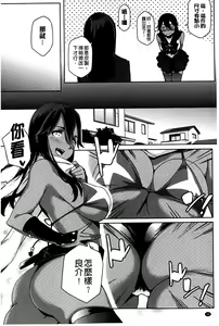 Page 41 of Natsu Koi Ota Girl - What Brings You to Japan? | 盛夏戀上了御宅女 - preview thumbnail