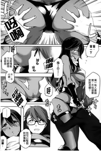 Page 44 of Natsu Koi Ota Girl - What Brings You to Japan? | 盛夏戀上了御宅女 - preview thumbnail