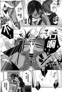 Page 46 of Natsu Koi Ota Girl - What Brings You to Japan? | 盛夏戀上了御宅女 - preview thumbnail