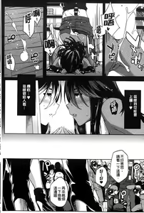 Page 54 of Natsu Koi Ota Girl - What Brings You to Japan? | 盛夏戀上了御宅女 - preview thumbnail