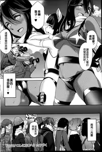 Page 55 of Natsu Koi Ota Girl - What Brings You to Japan? | 盛夏戀上了御宅女 - preview thumbnail