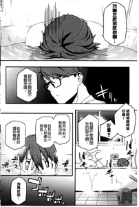Page 59 of Natsu Koi Ota Girl - What Brings You to Japan? | 盛夏戀上了御宅女 - preview thumbnail