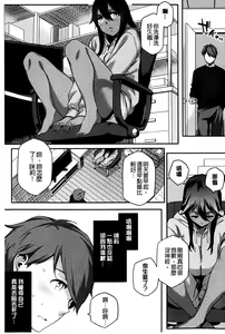 Page 60 of Natsu Koi Ota Girl - What Brings You to Japan? | 盛夏戀上了御宅女 - preview thumbnail