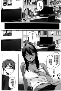 Page 6 of Natsu Koi Ota Girl - What Brings You to Japan? | 盛夏戀上了御宅女 - preview thumbnail