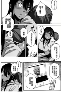 Page 62 of Natsu Koi Ota Girl - What Brings You to Japan? | 盛夏戀上了御宅女 - preview thumbnail