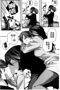 Page 63 of Natsu Koi Ota Girl - What Brings You to Japan? | 盛夏戀上了御宅女 - preview thumbnail