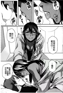 Page 64 of Natsu Koi Ota Girl - What Brings You to Japan? | 盛夏戀上了御宅女 - preview thumbnail