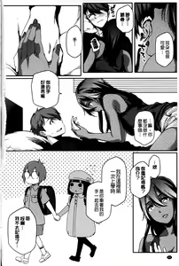 Page 65 of Natsu Koi Ota Girl - What Brings You to Japan? | 盛夏戀上了御宅女 - preview thumbnail