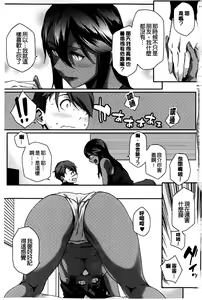 Page 66 of Natsu Koi Ota Girl - What Brings You to Japan? | 盛夏戀上了御宅女 - preview thumbnail
