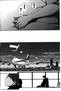 Page 75 of Natsu Koi Ota Girl - What Brings You to Japan? | 盛夏戀上了御宅女 - preview thumbnail