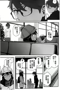 Page 77 of Natsu Koi Ota Girl - What Brings You to Japan? | 盛夏戀上了御宅女 - preview thumbnail