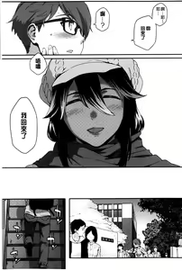 Page 78 of Natsu Koi Ota Girl - What Brings You to Japan? | 盛夏戀上了御宅女 - preview thumbnail