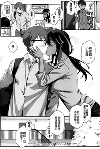 Page 79 of Natsu Koi Ota Girl - What Brings You to Japan? | 盛夏戀上了御宅女 - preview thumbnail