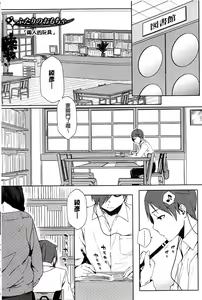 Page 80 of Natsu Koi Ota Girl - What Brings You to Japan? | 盛夏戀上了御宅女 - preview thumbnail