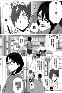 Page 81 of Natsu Koi Ota Girl - What Brings You to Japan? | 盛夏戀上了御宅女 - preview thumbnail