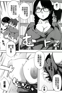 Page 82 of Natsu Koi Ota Girl - What Brings You to Japan? | 盛夏戀上了御宅女 - preview thumbnail