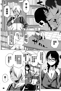 Page 84 of Natsu Koi Ota Girl - What Brings You to Japan? | 盛夏戀上了御宅女 - preview thumbnail