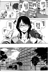 Page 85 of Natsu Koi Ota Girl - What Brings You to Japan? | 盛夏戀上了御宅女 - preview thumbnail