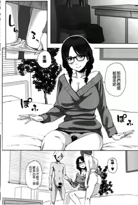 Page 86 of Natsu Koi Ota Girl - What Brings You to Japan? | 盛夏戀上了御宅女 - preview thumbnail