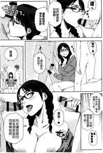 Page 87 of Natsu Koi Ota Girl - What Brings You to Japan? | 盛夏戀上了御宅女 - preview thumbnail