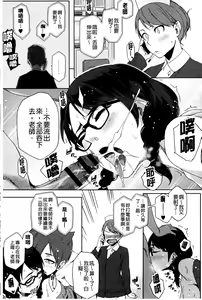 Page 92 of Natsu Koi Ota Girl - What Brings You to Japan? | 盛夏戀上了御宅女 - preview thumbnail