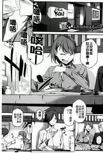 Page 100 of Natsu Koi Ota Girl - What Brings You to Japan? | 盛夏戀上了御宅女 - preview thumbnail