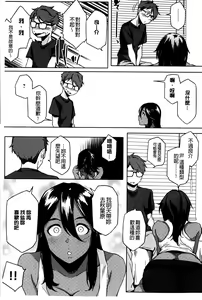 Page 10 of Natsu Koi Ota Girl - What Brings You to Japan? | 盛夏戀上了御宅女 - preview thumbnail