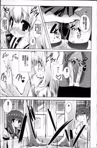 Page 38 of Virgin Freak - preview thumbnail