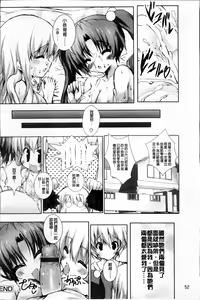 Page 73 of Virgin Freak - preview thumbnail