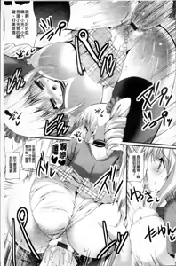 Page 86 of Virgin Freak - preview thumbnail