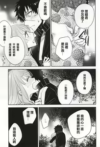 Page 14 of Senko Hanabi - preview thumbnail