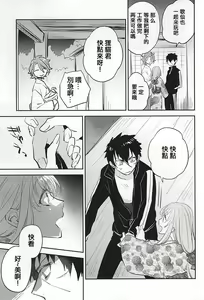 Page 4 of Senko Hanabi - preview thumbnail