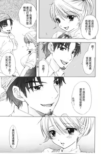 Page 76 of Himitsu The Great Escape - preview thumbnail