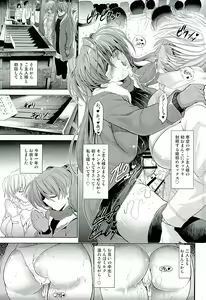Page 38 of Oomisoka - preview thumbnail