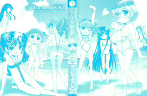 Page 3 of Shoujo Tajuusou - Girls Ensemble - preview thumbnail