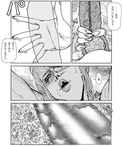 Page 28 of CORRUPT&ROTTEN Jorou no Nie no Aperitif - preview thumbnail