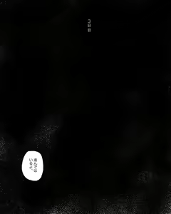 Page 8 of CORRUPT&ROTTEN Jorou no Nie no Aperitif - preview thumbnail