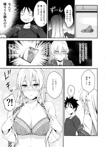 Page 11 of Erina-sama no Secret Recipe - preview thumbnail