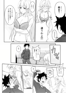 Page 12 of Erina-sama no Secret Recipe - preview thumbnail