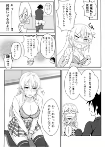 Page 15 of Erina-sama no Secret Recipe - preview thumbnail