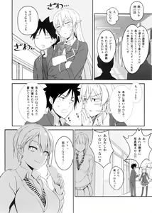 Page 24 of Erina-sama no Secret Recipe - preview thumbnail