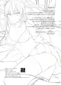 Page 26 of Erina-sama no Secret Recipe - preview thumbnail