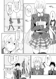Page 6 of Erina-sama no Secret Recipe - preview thumbnail