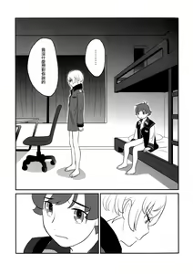 Page 13 of Affection - preview thumbnail