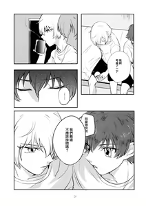 Page 26 of Affection - preview thumbnail