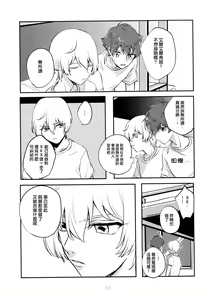 Page 28 of Affection - preview thumbnail