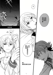Page 4 of Affection - preview thumbnail