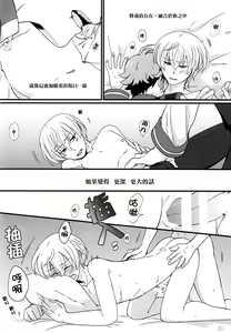 Page 5 of Affection - preview thumbnail